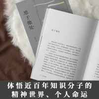 醉染图书思于他处9787516832905