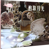 醉染图书酌取月光9787521725483