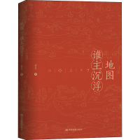 醉染图书谁主沉浮?9787520414111