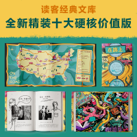 醉染图书在路上9787559405609