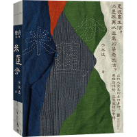 醉染图书米莲分9787559662729