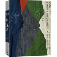 醉染图书米莲分9787559662729