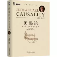 醉染图书因果论 模型、推理和推断(原书第2版)9787111701392