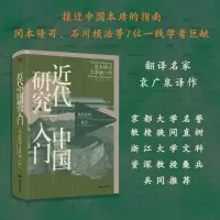 醉染图书近代研究9787509016473