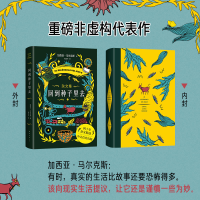 醉染图书回到种子里去9787544269162