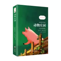 醉染图书动物庄园(英汉对照注释版)/振宇书虫9787511037916