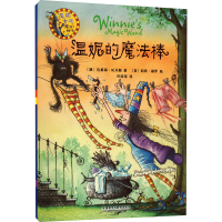 醉染图书温妮的魔法棒9787513522762