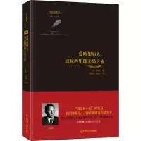 醉染图书爱吵架的人,或瓦西里耶夫岛之夜9787220125102