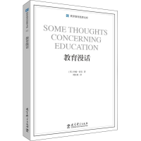 醉染图书教育漫话9787504190543