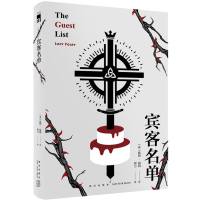 醉染图书宾客名单9787513348980