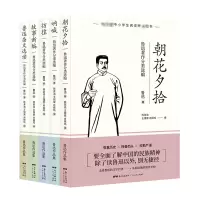 醉染图书鲁迅著作分类选编(全5册)9787218140155