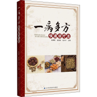 醉染图书一病多方快速诊疗法9787559124364