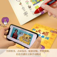 醉染图书和大猫一起学单词9787521322057