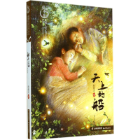 醉染图书天上的船9787541464300