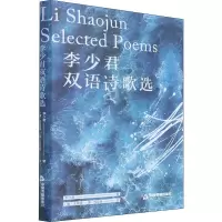 醉染图书李少君双语诗歌选9787506887472
