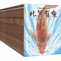 醉染图书中国古典美文绘本1+++4(全20册)9787559528780