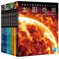 醉染图书中国少儿百科知识全书·辑:全10册(网络)2402289000365