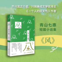 醉染图书风9787532786121