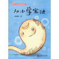 醉染图书从小学9787303246830