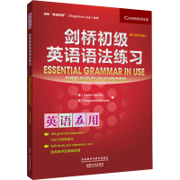 醉染图书剑桥初级英语语法练习(第3版中文版)9787513575577