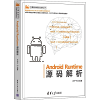 醉染图书Android Runtime源码解析9787302600848