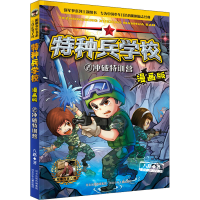 醉染图书冲破特训营9787559524935