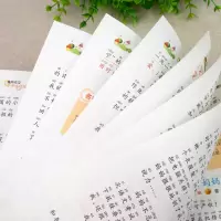 醉染图书小学生日记周记起步9787565844782
