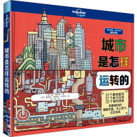 醉染图书城市是怎样运转的9787544852210