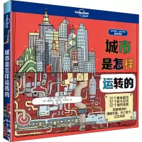 醉染图书城市是怎样运转的9787544852210