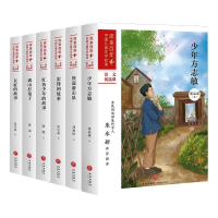 醉染图书·中儿童文学(红色经典)(6本套装)1167872