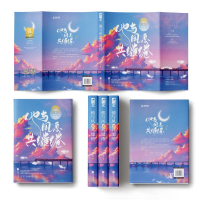 醉染图书他与风息共缱绻9787559456281