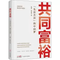 醉染图书共同富裕 