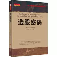 醉染图书选股密码9787203096245