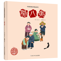 醉染图书腊八粥9787559727060