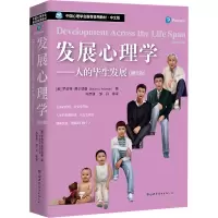 醉染图书发展心理学——人的生发展(第6版)9787510063725
