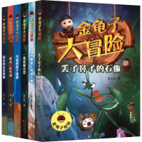 醉染图书金龟子大冒险(全6册)9787530773383