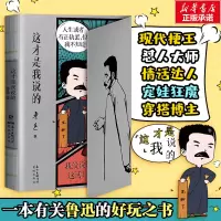 醉染图书这才是我说的9787536096462