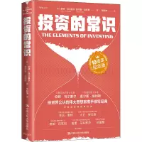 醉染图书的常识 10周年纪念版9787300304304