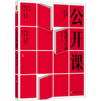 醉染图书公开课 炼就与生成9787576029024