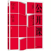 醉染图书公开课 炼就与生成9787576029024