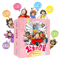 醉染图书公主的力量(全6册)9787571415716