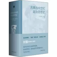 醉染图书古典与中世纪政治思想史9787576012927