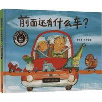 醉染图书前面还有什么车?9787521334500