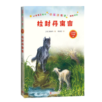 醉染图书希腊神话和传说9787020157648