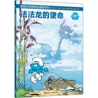 醉染图书法法龙的使命9787544872492