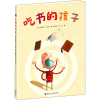 醉染图书吃书的孩子9787544834520