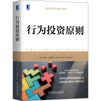 醉染图书行为原则9787111661788