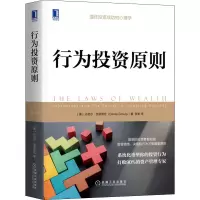 醉染图书行为原则9787111661788