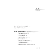 醉染图书做个自驱型教师9787576027693