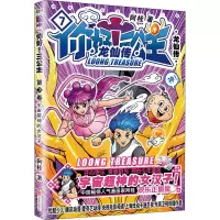 醉染图书你好!三公主 龙仙传 第7卷9787559647559